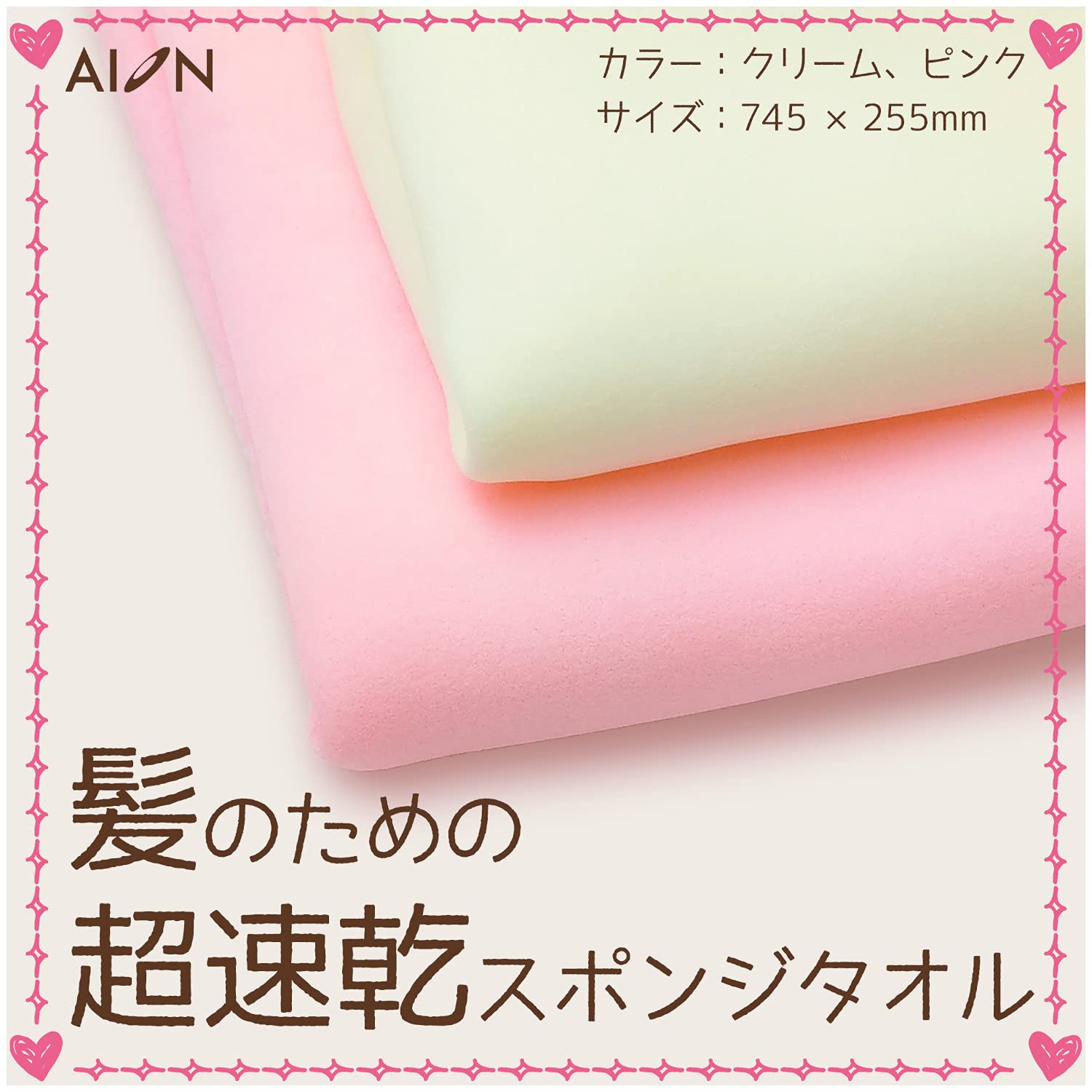 Amazon｜アイオン 超速乾 ヘアドライタオル スポンジタオル スウノ